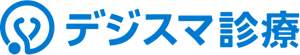 ＠デジスマ診療